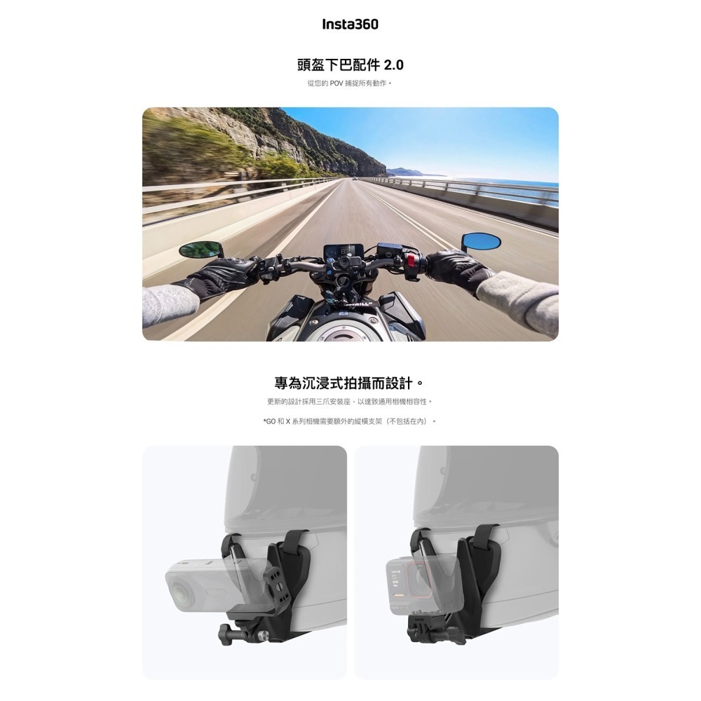 【彈藥庫】Insta360 頭盔下巴套件2.0 #CINSEAVV-細節圖2