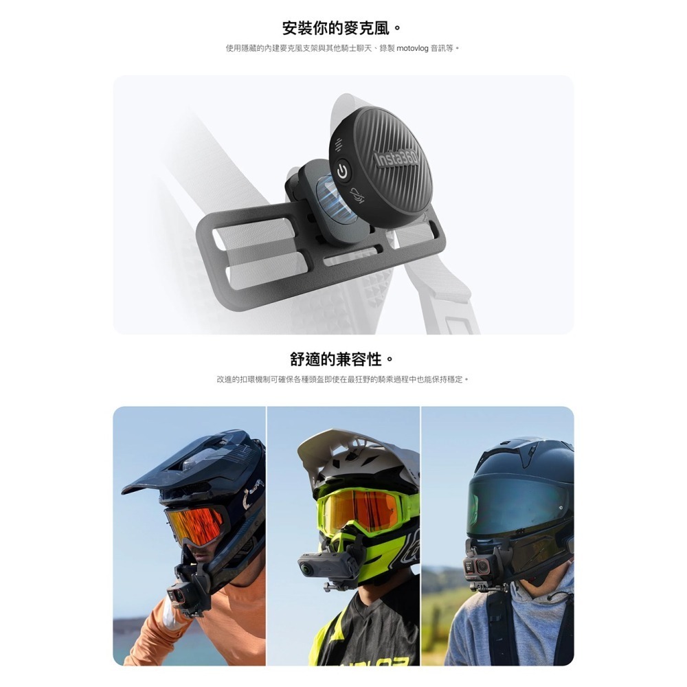 【彈藥庫】Insta360 頭盔下巴套件2.0 #CINSEAVV-細節圖3
