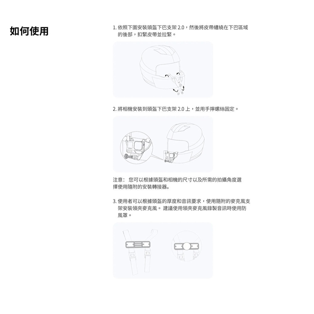 【彈藥庫】Insta360 頭盔下巴套件2.0 #CINSEAVV-細節圖4