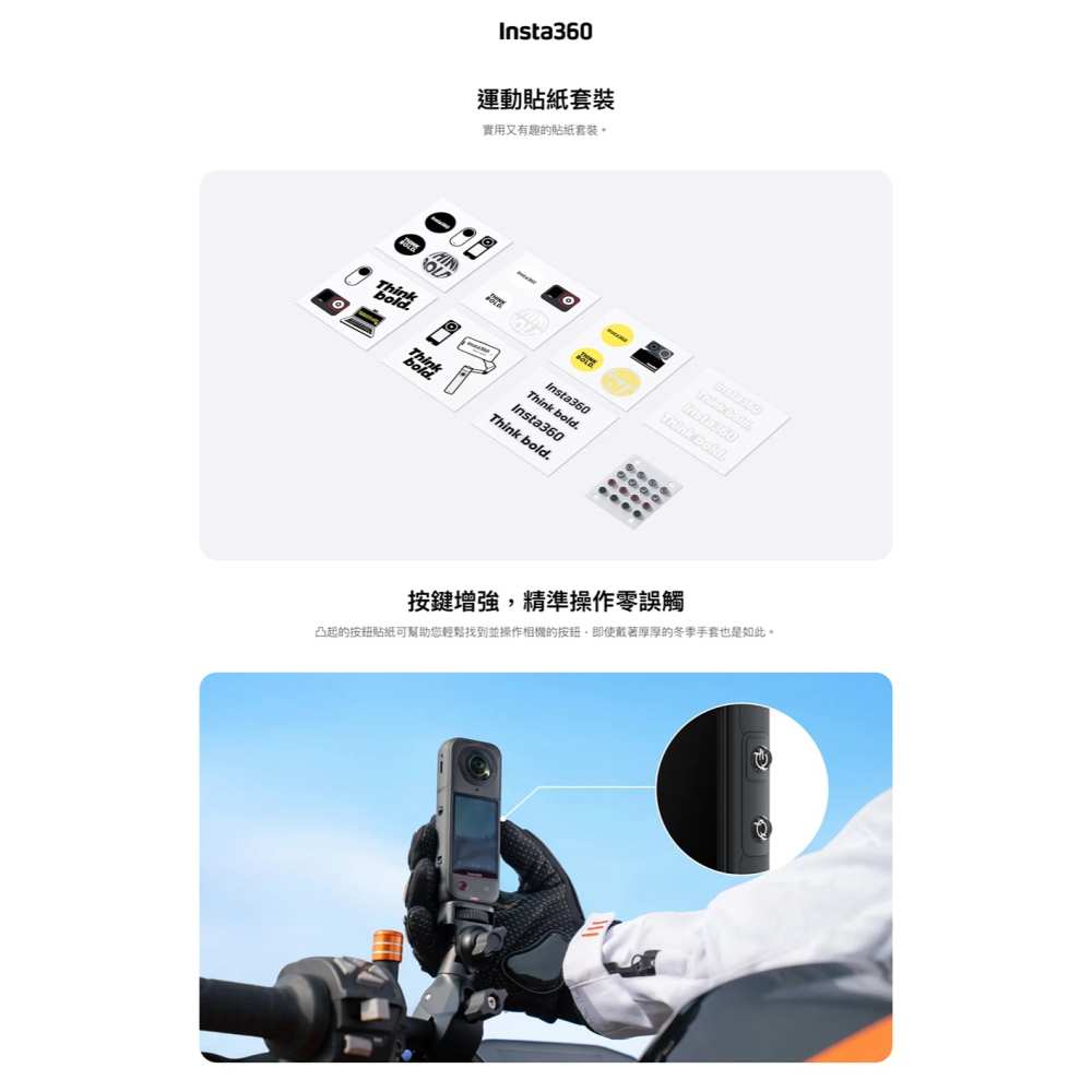 【彈藥庫】Insta360 運動貼紙套裝-細節圖2