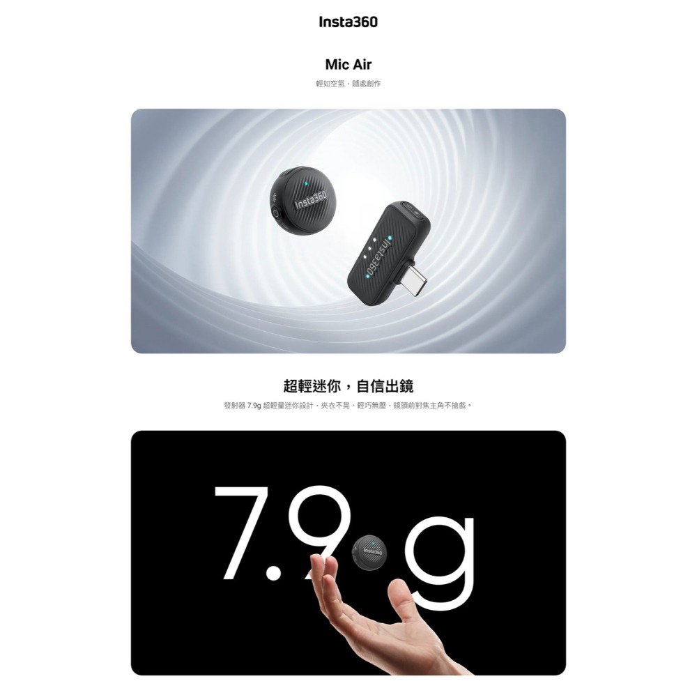 【彈藥庫】Insta360 Mic Air(單發射器/一發一收)-細節圖2