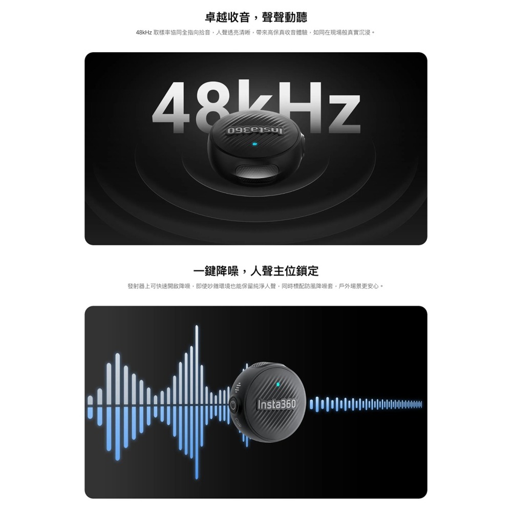 【彈藥庫】Insta360 Mic Air(單發射器/一發一收)-細節圖3