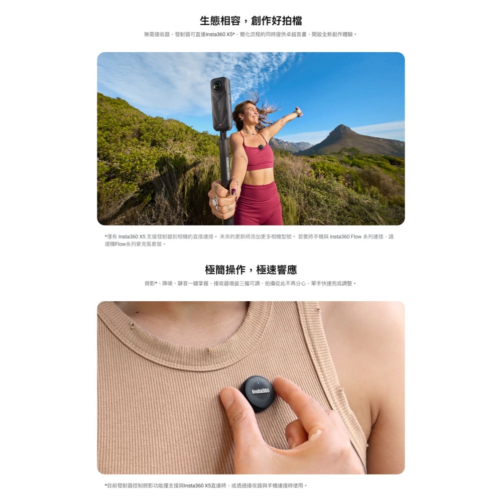 【彈藥庫】Insta360 Mic Air(單發射器/一發一收)-細節圖4