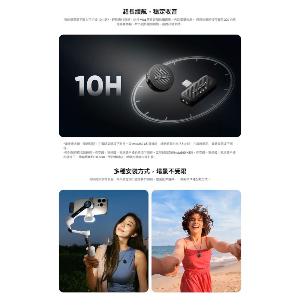 【彈藥庫】Insta360 Mic Air(單發射器/一發一收)-細節圖5