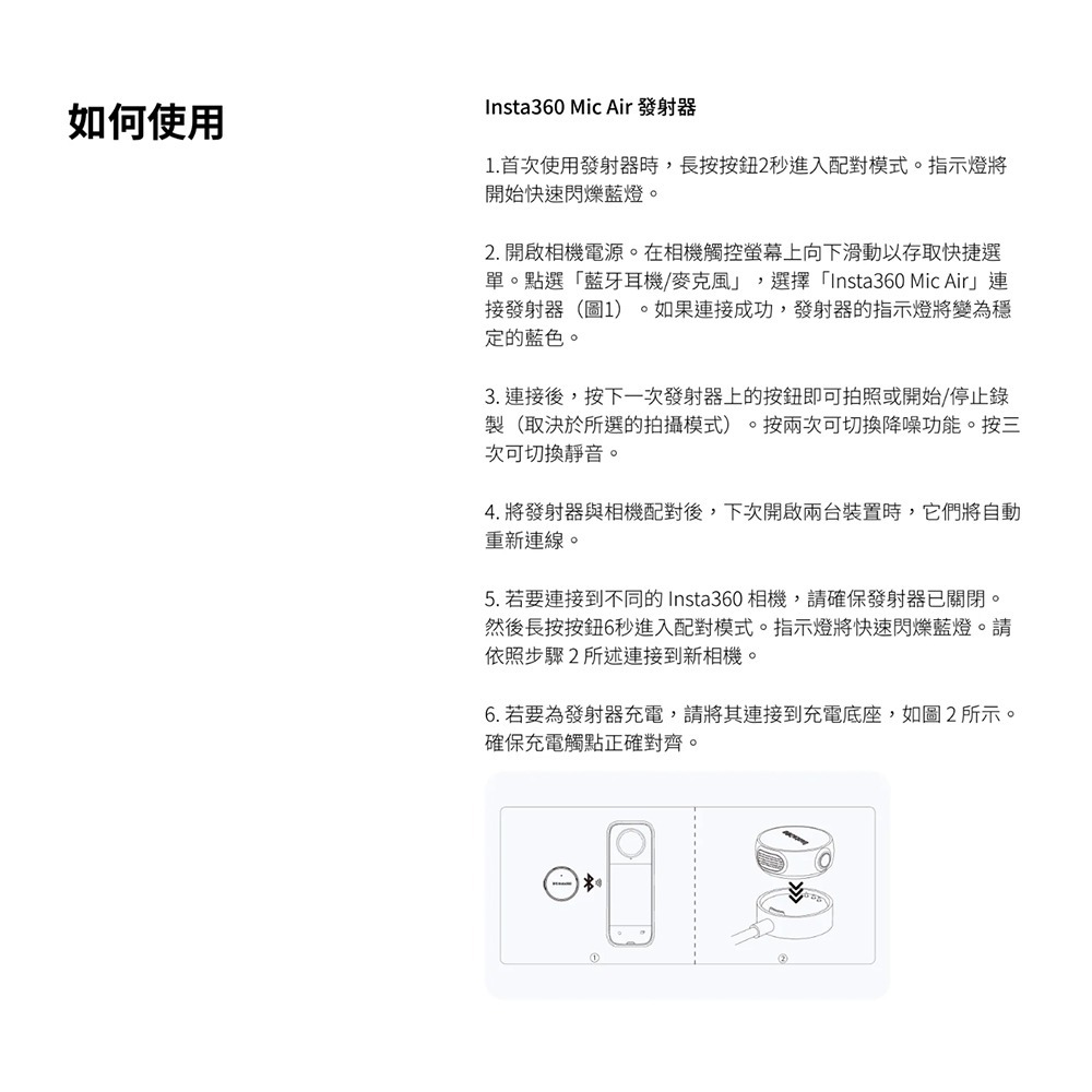 【彈藥庫】Insta360 Mic Air(單發射器/一發一收)-細節圖6