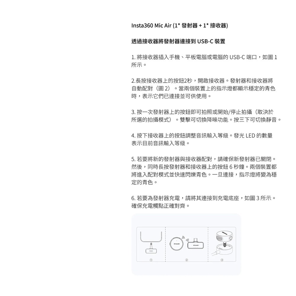 【彈藥庫】Insta360 Mic Air(單發射器/一發一收)-細節圖7