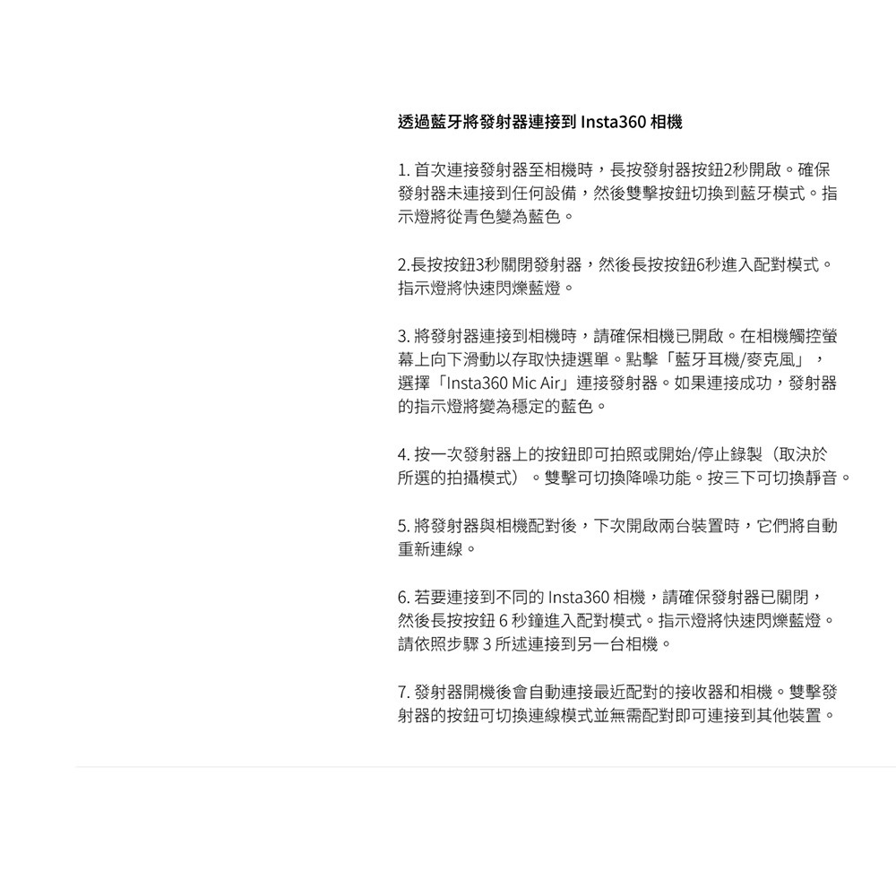 【彈藥庫】Insta360 Mic Air(單發射器/一發一收)-細節圖8