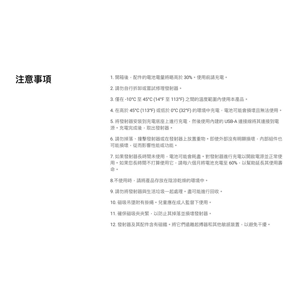 【彈藥庫】Insta360 Mic Air(單發射器/一發一收)-細節圖9