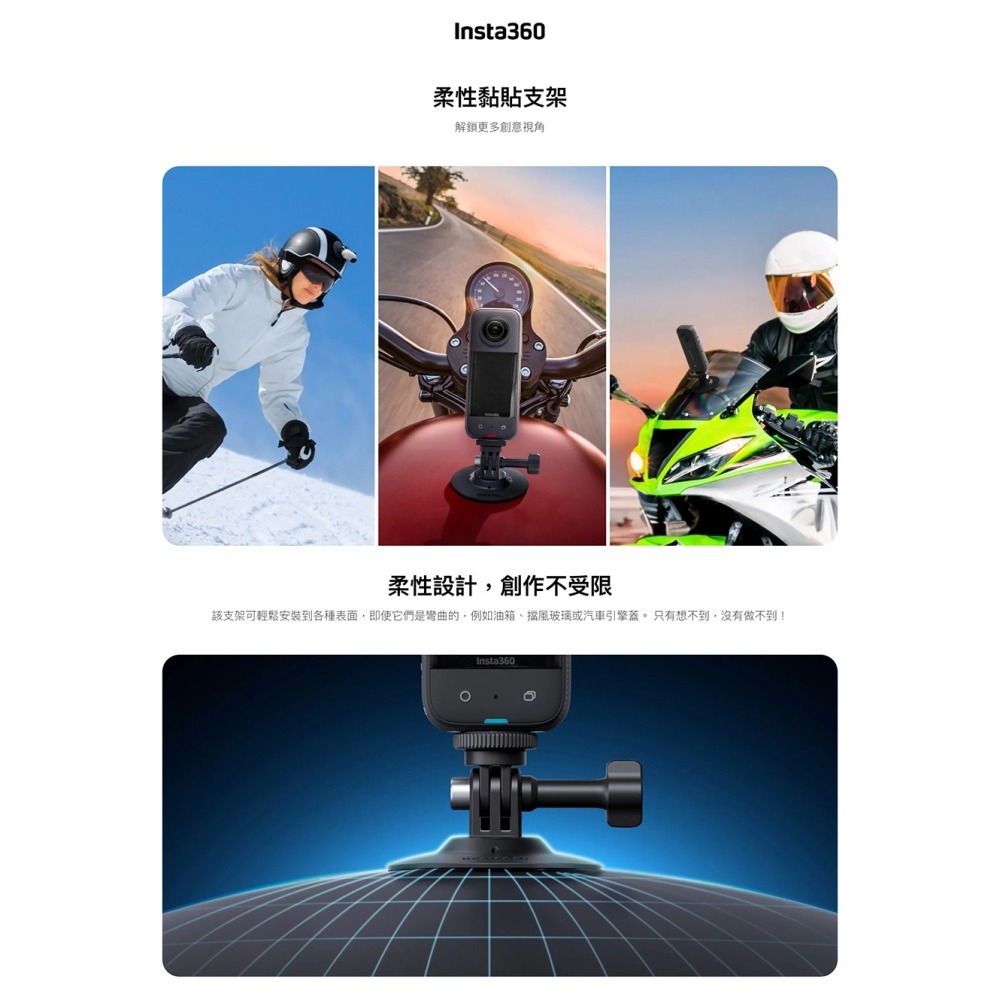 【彈藥庫】Insta360 柔性黏貼底座/支架 #CINSAAVW-細節圖2