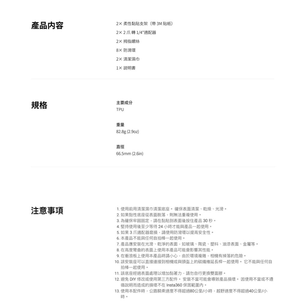 【彈藥庫】Insta360 柔性黏貼底座/支架 #CINSAAVW-細節圖5