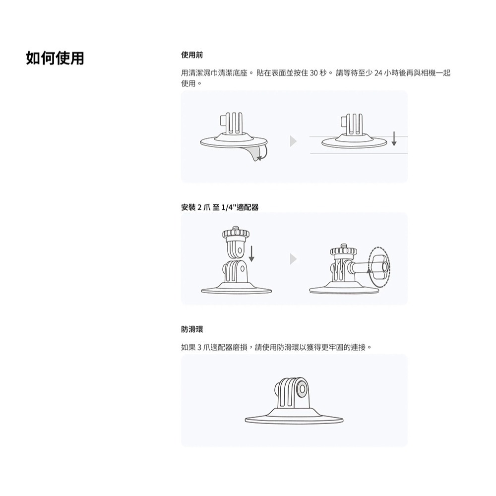 【彈藥庫】Insta360 柔性黏貼底座/支架 #CINSAAVW-細節圖6