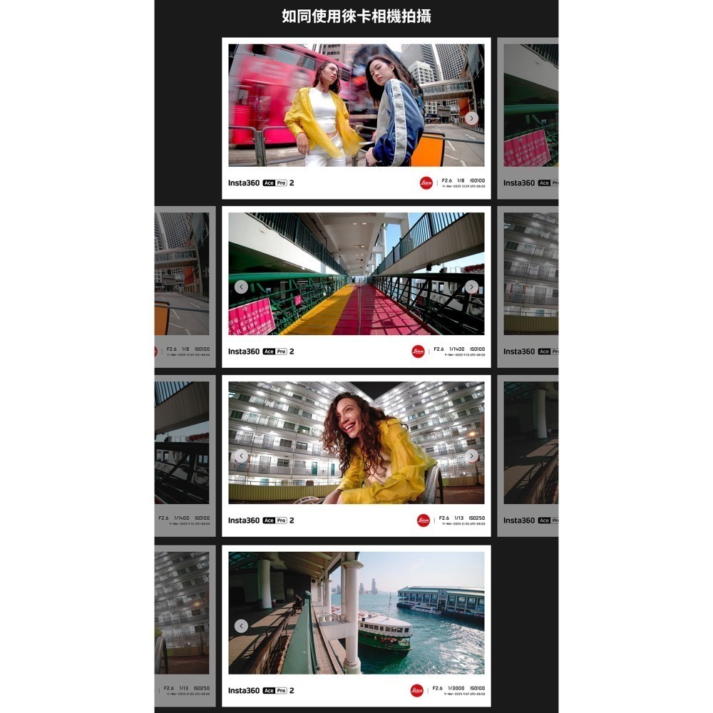 【彈藥庫】Insta360 Ace Pro 2 運動相機 街拍套裝-午夜黑(標準/雙電)(灰/銀)-細節圖6