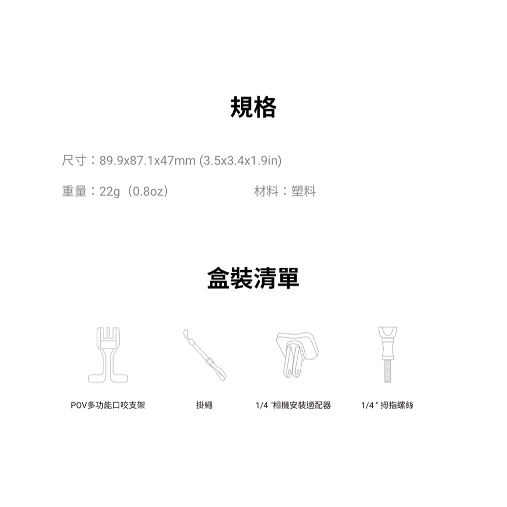 【彈藥庫】Insta360 多功能口咬支架-細節圖6
