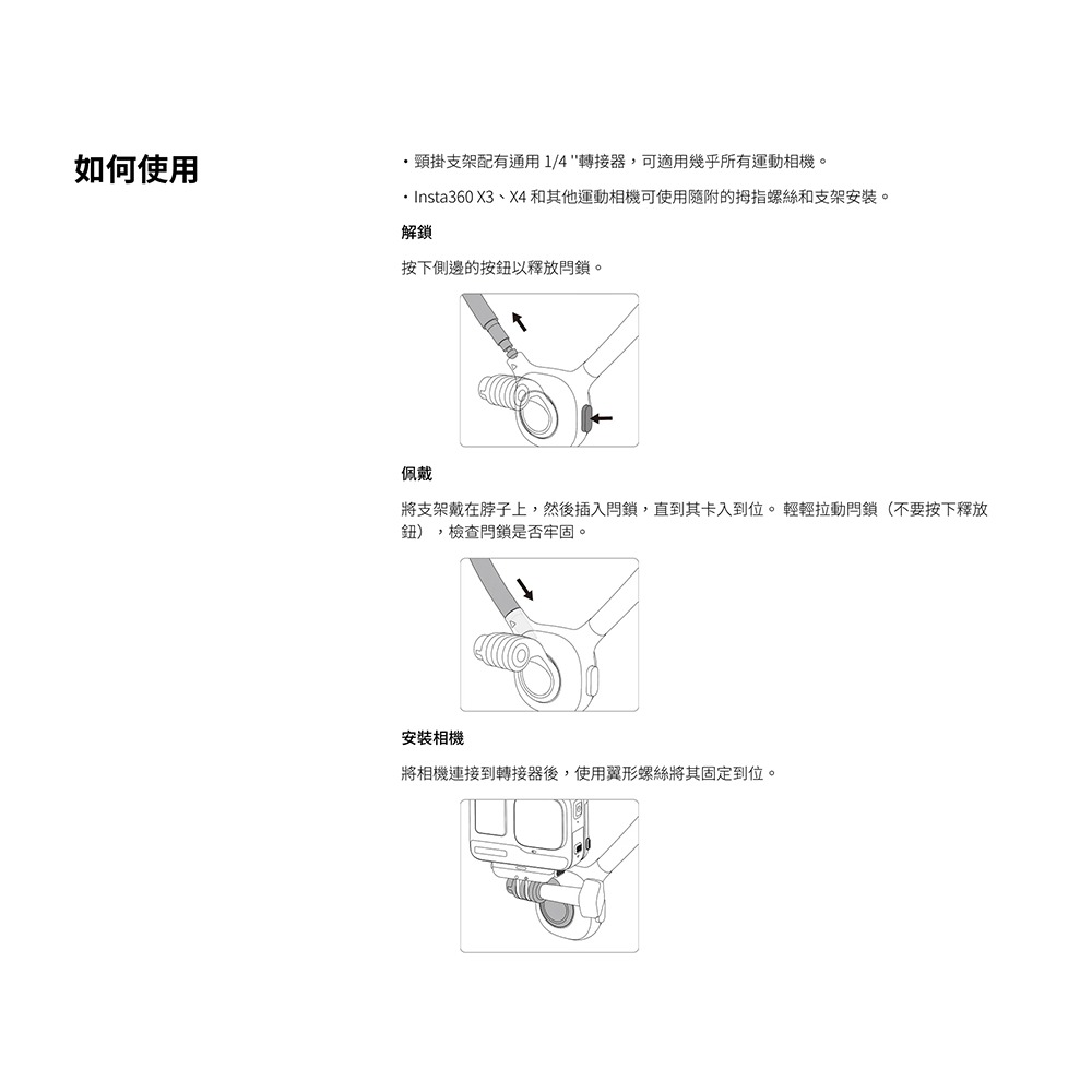 【彈藥庫】Insta360 頸掛支架-細節圖5