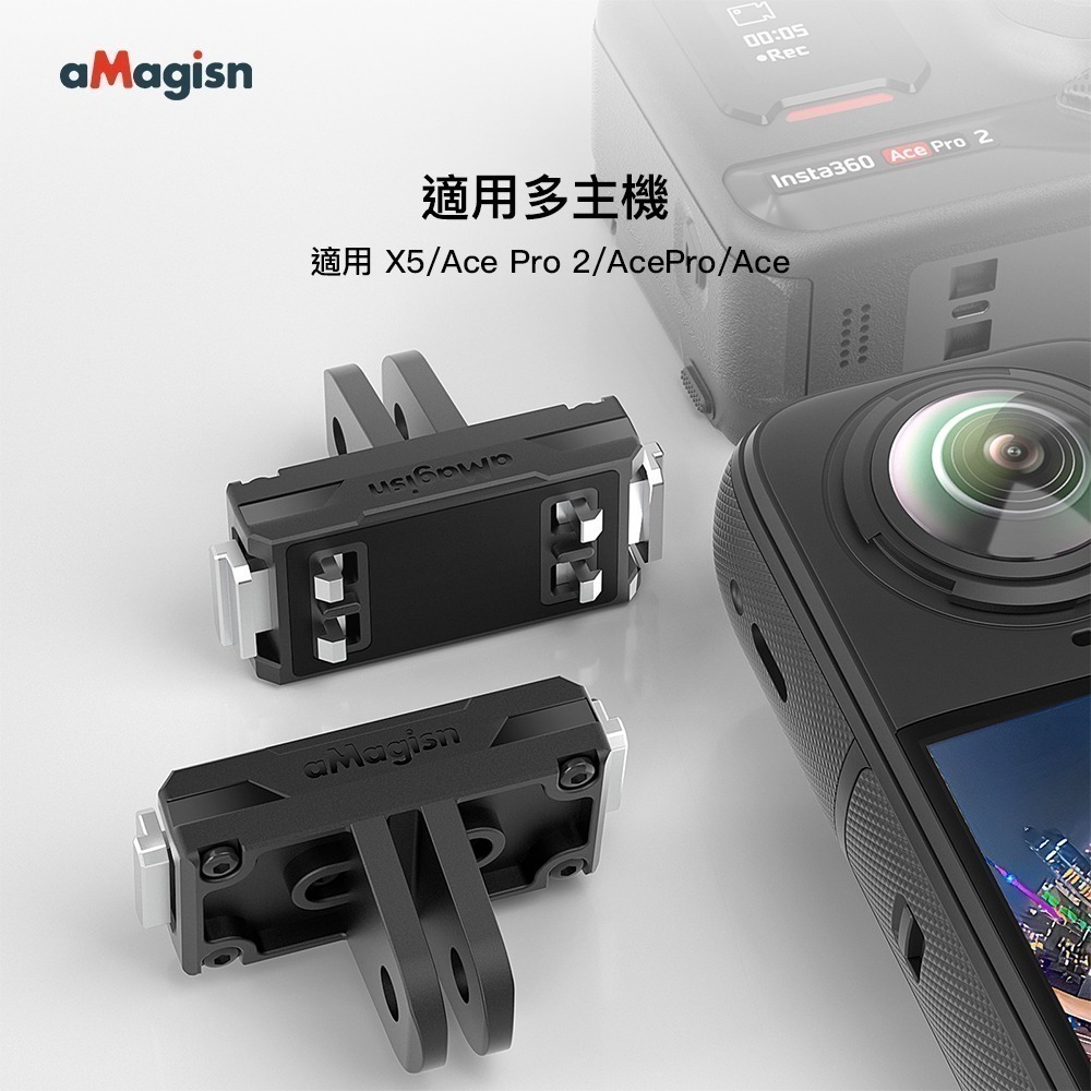 【彈藥庫】aMagisn Insta360 X5/Ace Pro 2/Ace Pro/Ace塑膠磁吸快拆#AC14-A-細節圖4