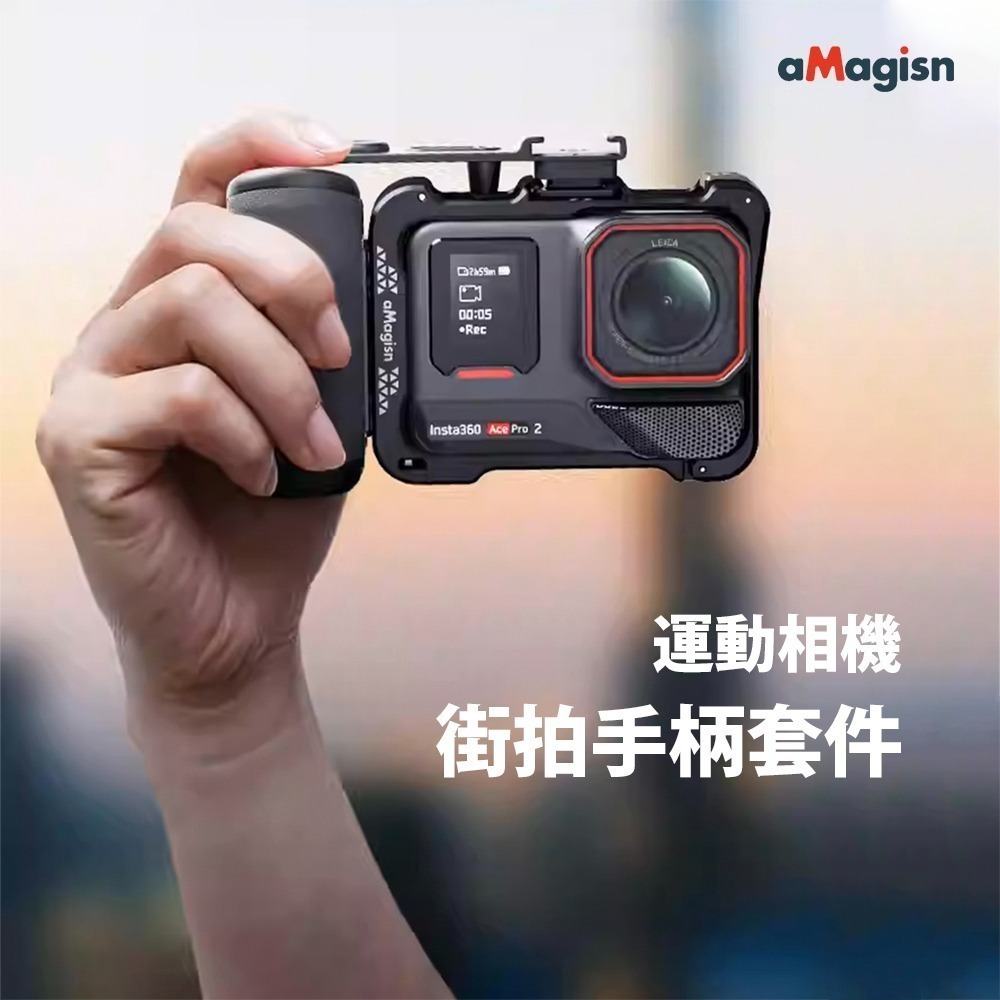 【彈藥庫】aMagisn 運動相機街拍手柄套件 #AM27-細節圖2