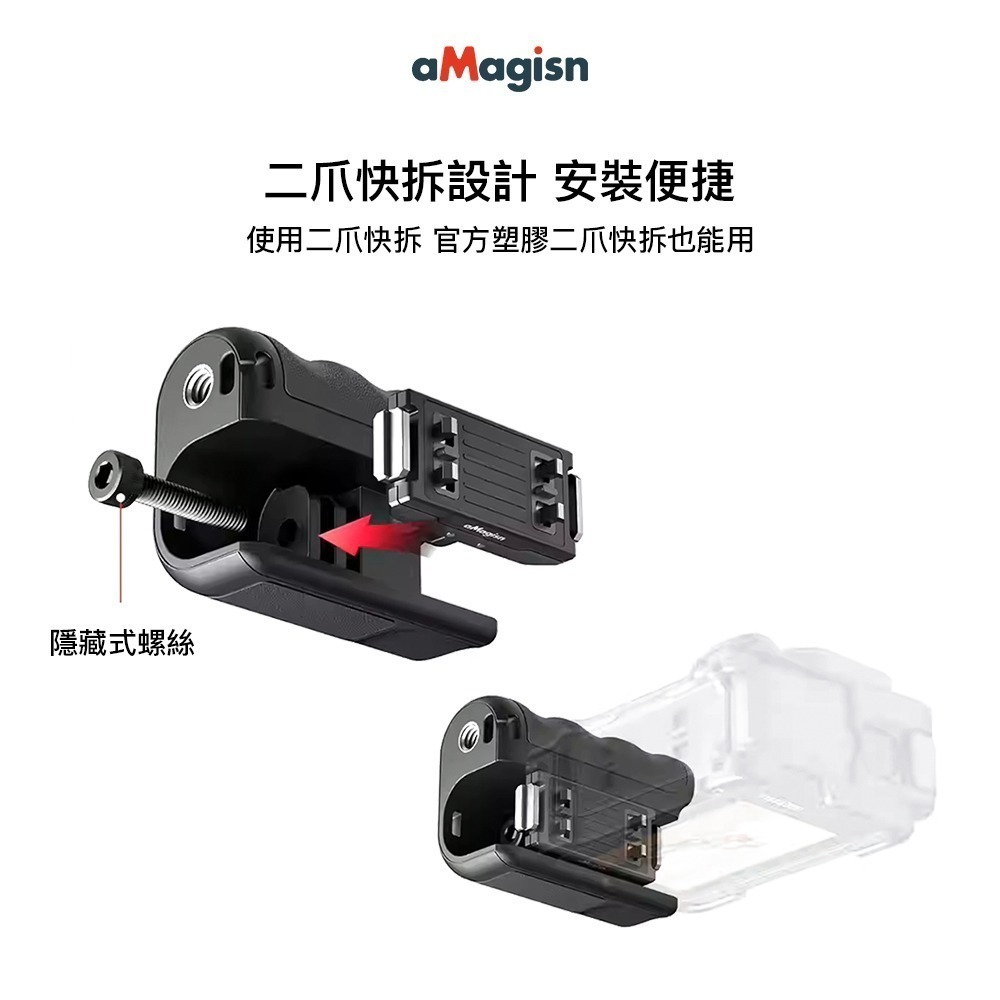 【彈藥庫】aMagisn 運動相機街拍手柄套件 #AM27-細節圖5