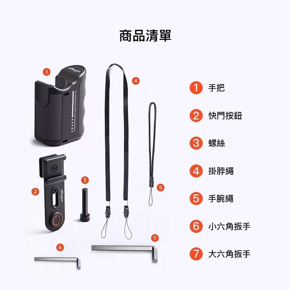 【彈藥庫】aMagisn 運動相機街拍手柄套件 #AM27-細節圖10