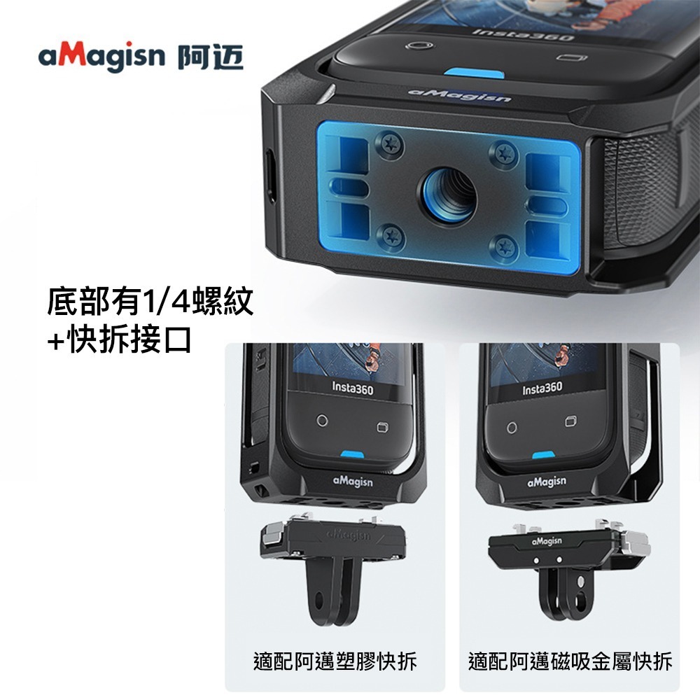 【彈藥庫】aMagisn Insta360 X5 金屬兔籠保護框 #PF01-細節圖4
