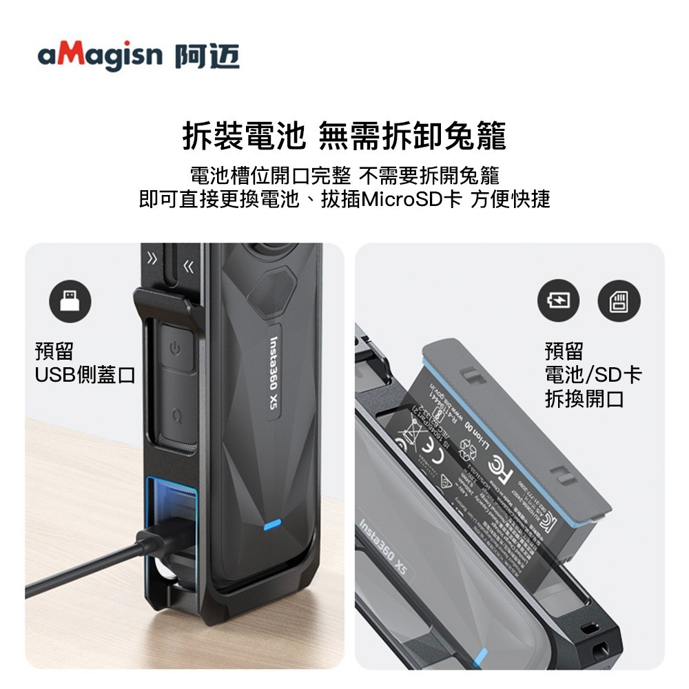 【彈藥庫】aMagisn Insta360 X5 金屬兔籠保護框 #PF01-細節圖6