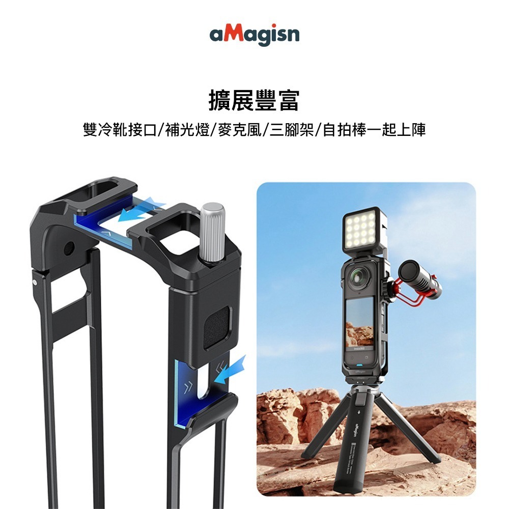 【彈藥庫】aMagisn Insta360 X5 金屬兔籠保護框 #PF01-細節圖7