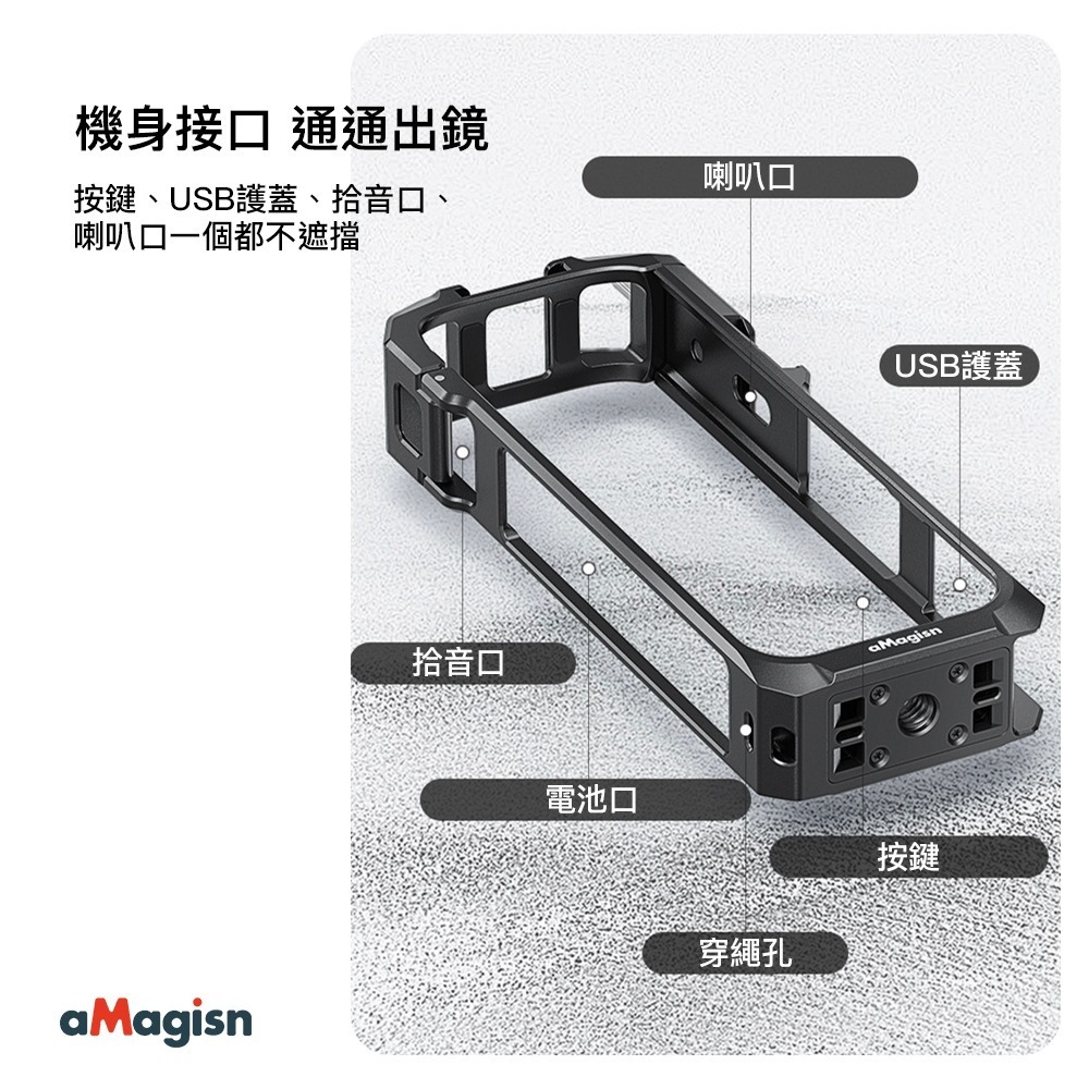 【彈藥庫】aMagisn Insta360 X5 金屬兔籠保護框 #PF01-細節圖9