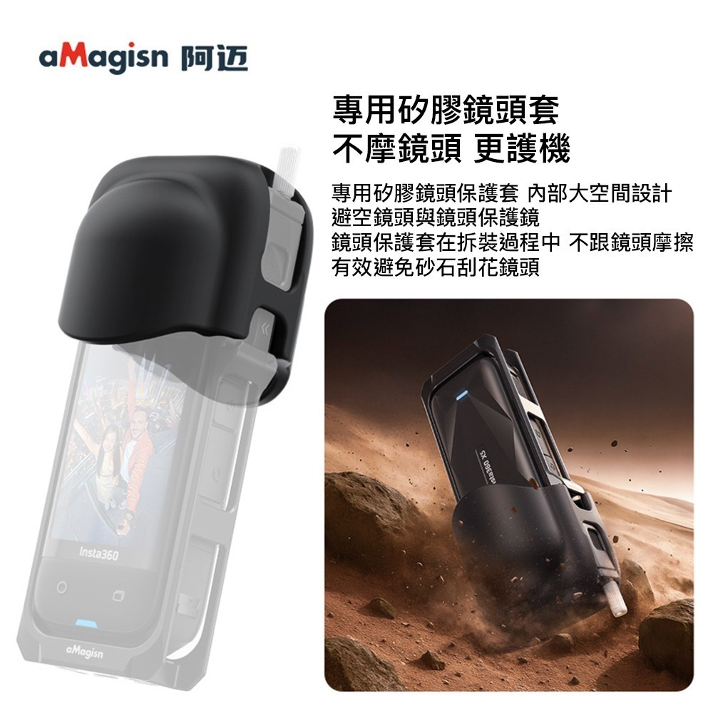 【彈藥庫】aMagisn Insta360 X5 金屬兔籠保護框 #PF01-細節圖2