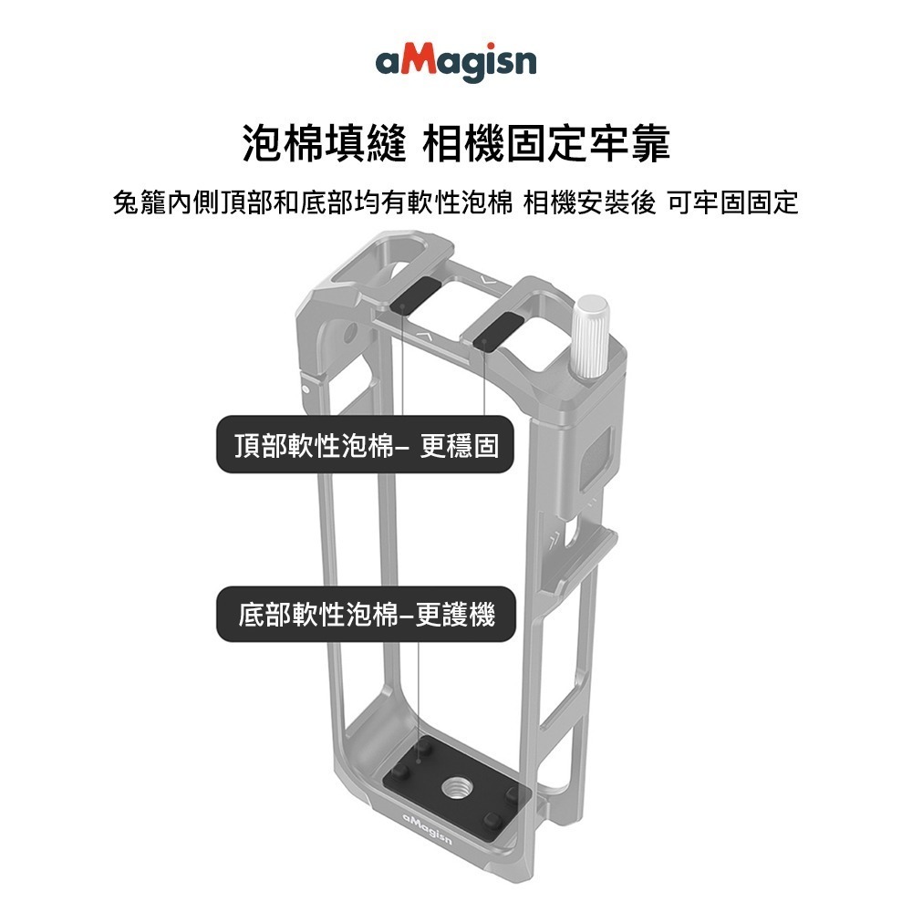 【彈藥庫】aMagisn Insta360 X5 金屬兔籠保護框 #PF01-細節圖10