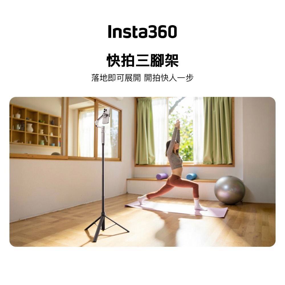 【彈藥庫】Insta360 快拍三腳架 #CINSBBQU-細節圖2