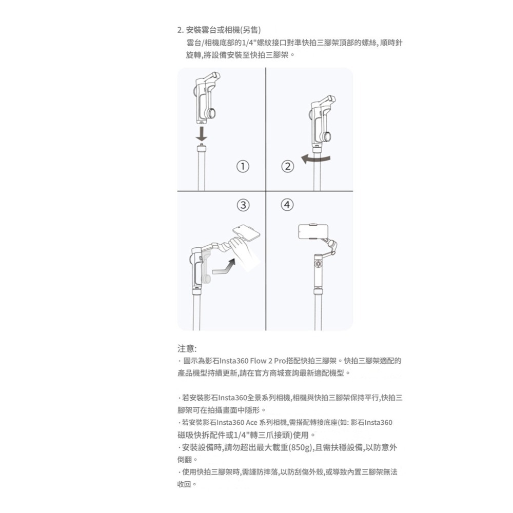 【彈藥庫】Insta360 快拍三腳架 #CINSBBQU-細節圖8