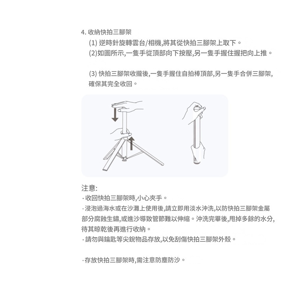 【彈藥庫】Insta360 快拍三腳架 #CINSBBQU-細節圖10