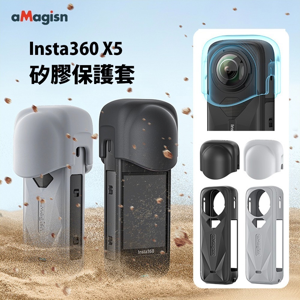 【彈藥庫】aMagisn Insta360 X5 矽膠保護套 #PF04-AD06-A-細節圖2