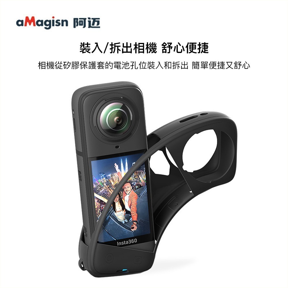 【彈藥庫】aMagisn Insta360 X5 矽膠保護套 #PF04-AD06-A-細節圖3