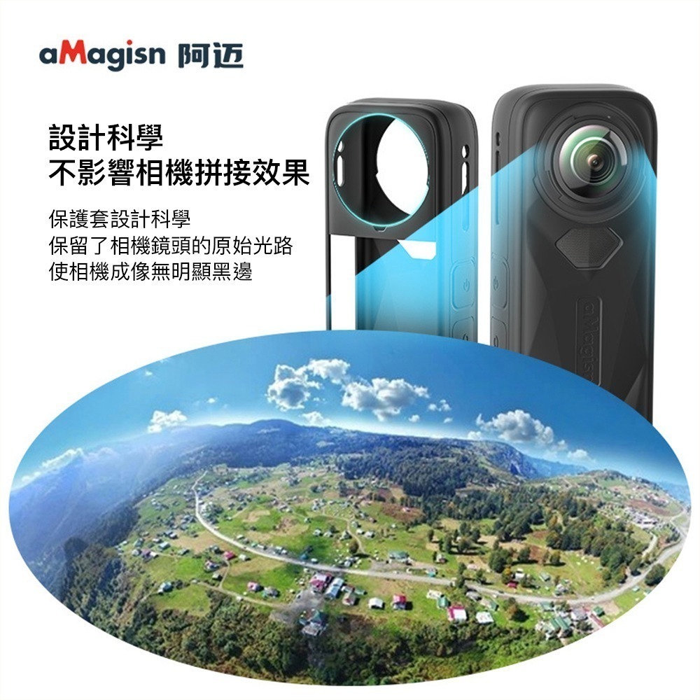 【彈藥庫】aMagisn Insta360 X5 矽膠保護套 #PF04-AD06-A-細節圖5