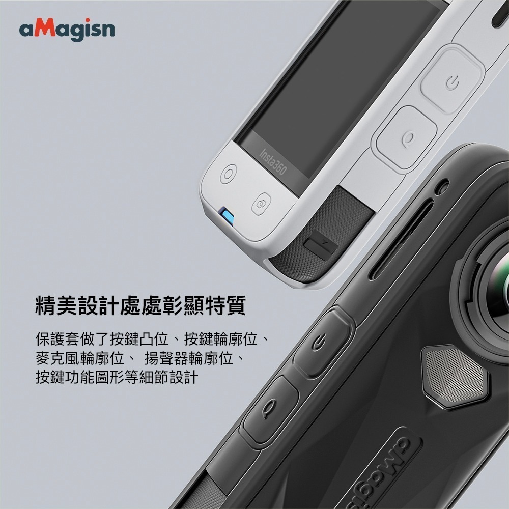 【彈藥庫】aMagisn Insta360 X5 矽膠保護套 #PF04-AD06-A-細節圖10
