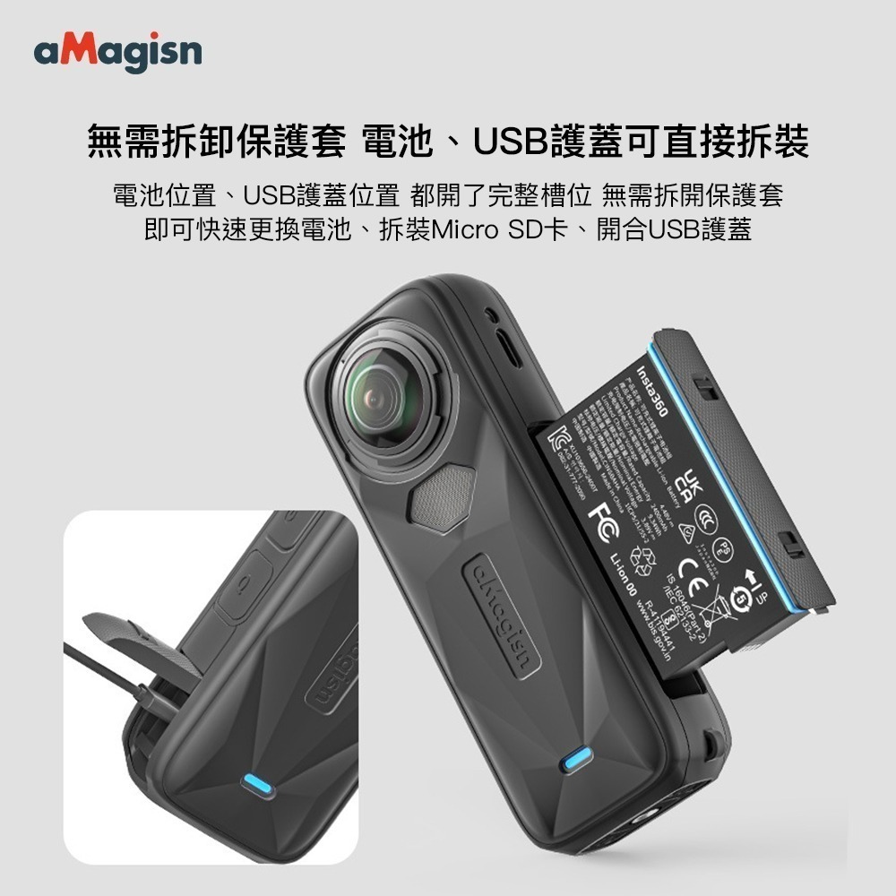 【彈藥庫】aMagisn Insta360 X5 矽膠保護套 #PF04-AD06-A-細節圖4