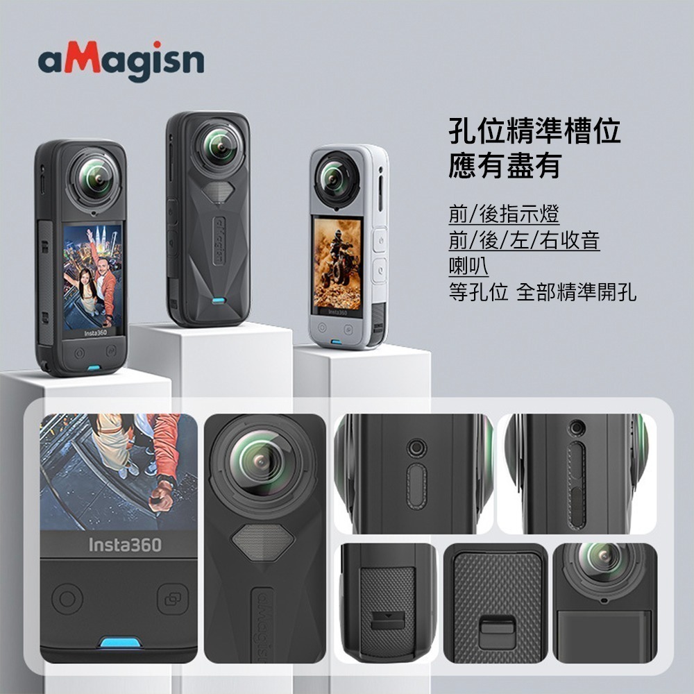 【彈藥庫】aMagisn Insta360 X5 矽膠保護套 #PF04-AD06-A-細節圖7