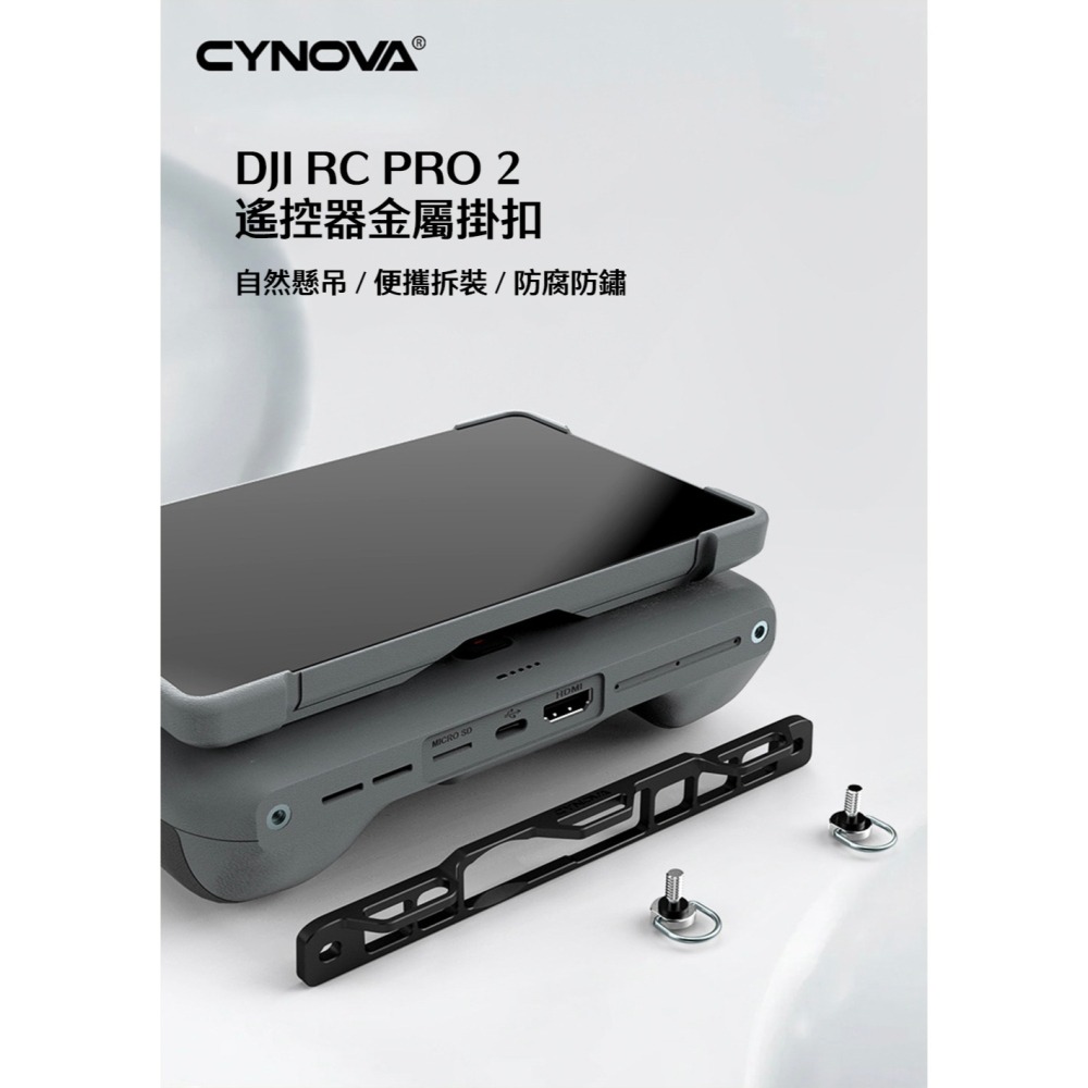 【彈藥庫】CYNOVA DJI RC PRO 2 帶屏遙控器金屬掛扣 #C-MPB-029-細節圖2