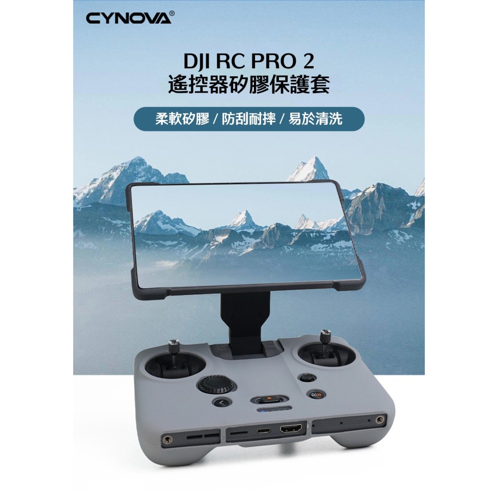 【彈藥庫】CYNOVA DJI RC PRO 2 帶屏遙控器矽膠保護套-黑 #C-RP-SC-032-細節圖2