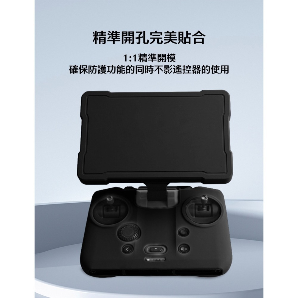【彈藥庫】CYNOVA DJI RC PRO 2 帶屏遙控器矽膠保護套-黑 #C-RP-SC-032-細節圖5