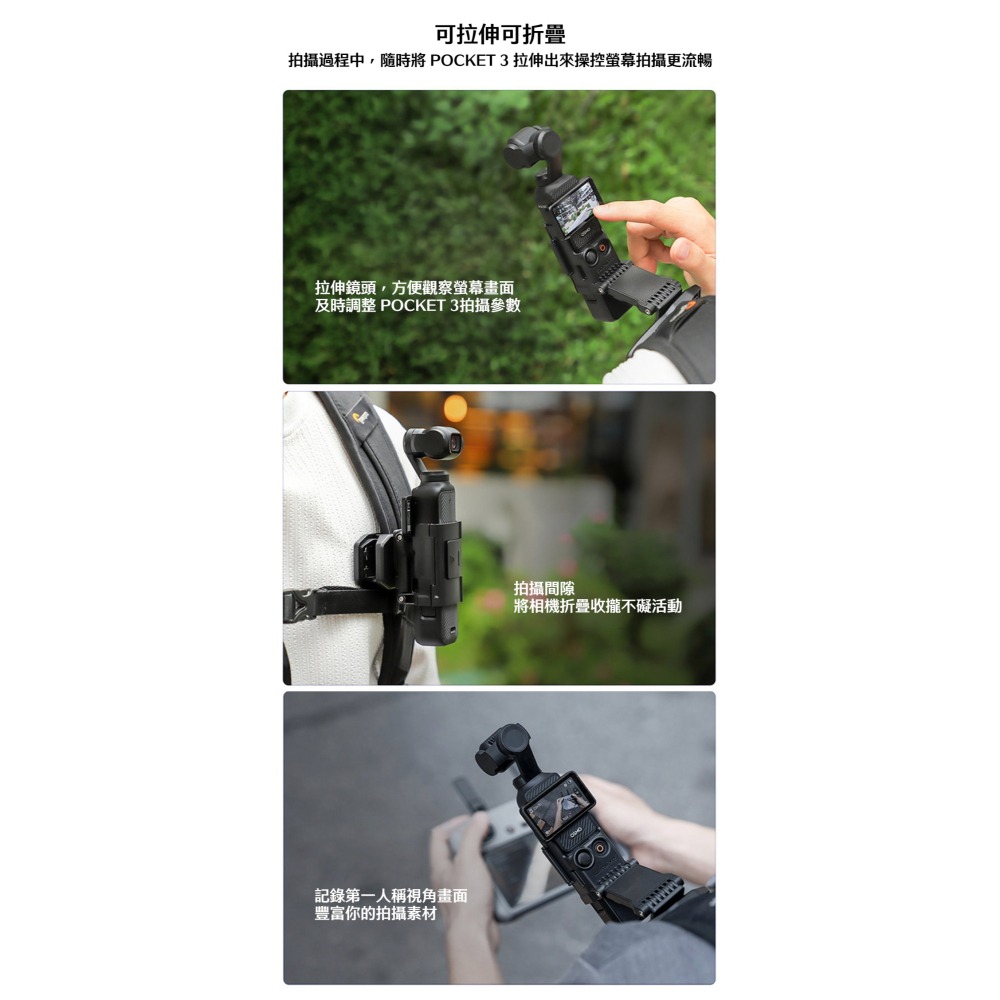【彈藥庫】Sunnylife DJI OSMO POCKET 3 磁吸旋轉背包夾 #MJ951-D-細節圖2