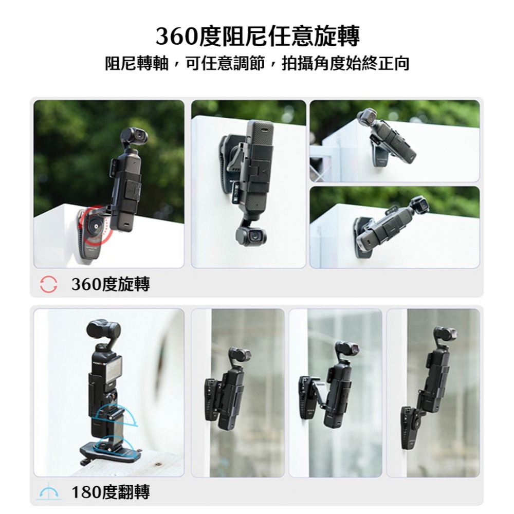 【彈藥庫】Sunnylife DJI OSMO POCKET 3 磁吸旋轉背包夾 #MJ951-D-細節圖3