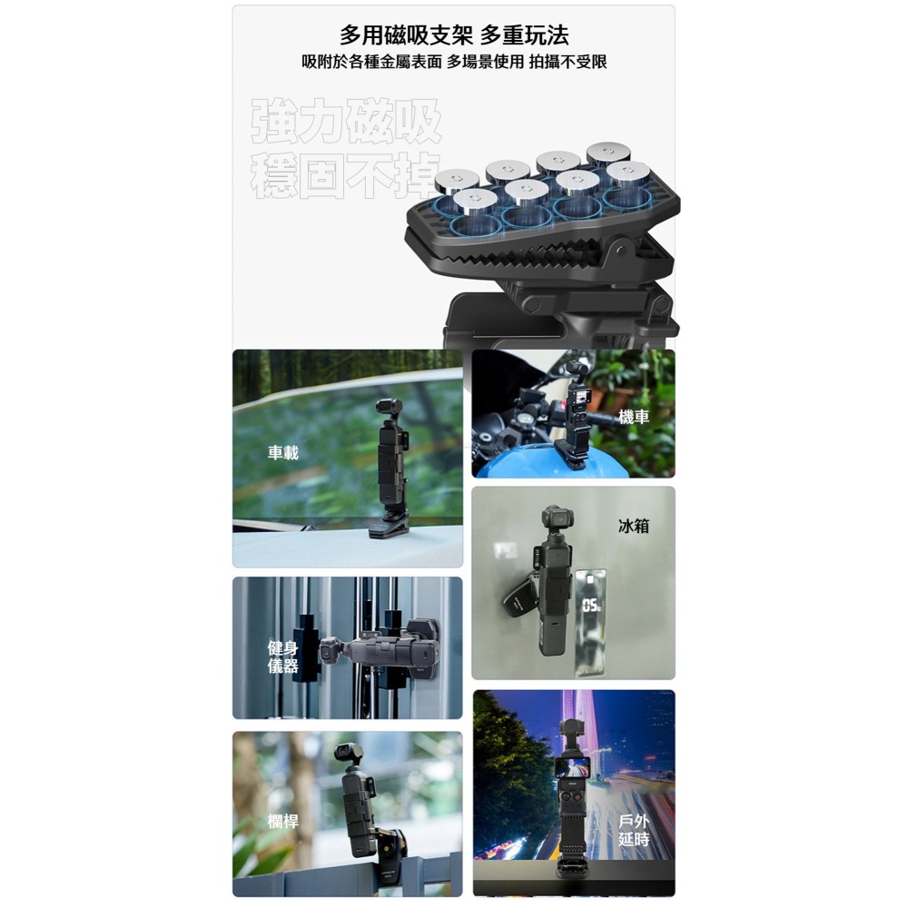 【彈藥庫】Sunnylife DJI OSMO POCKET 3 磁吸旋轉背包夾 #MJ951-D-細節圖4