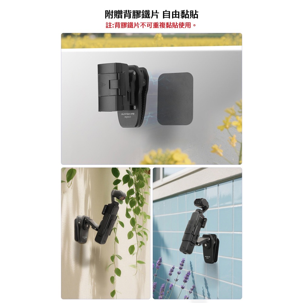 【彈藥庫】Sunnylife DJI OSMO POCKET 3 磁吸旋轉背包夾 #MJ951-D-細節圖5