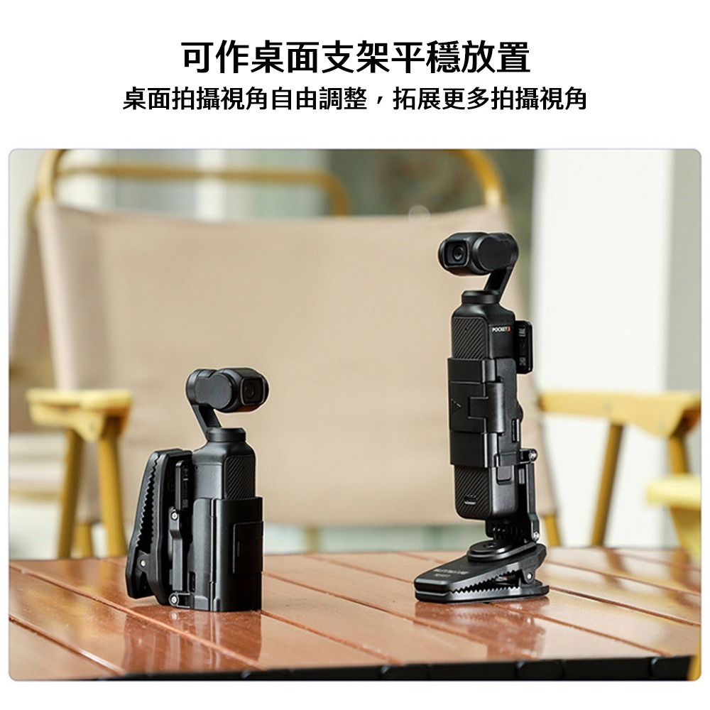 【彈藥庫】Sunnylife DJI OSMO POCKET 3 磁吸旋轉背包夾 #MJ951-D-細節圖7