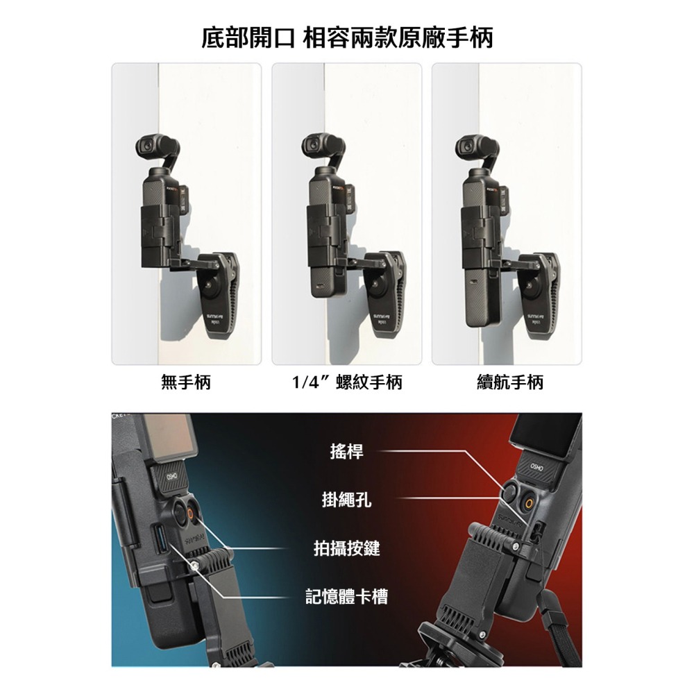 【彈藥庫】Sunnylife DJI OSMO POCKET 3 磁吸旋轉背包夾 #MJ951-D-細節圖9
