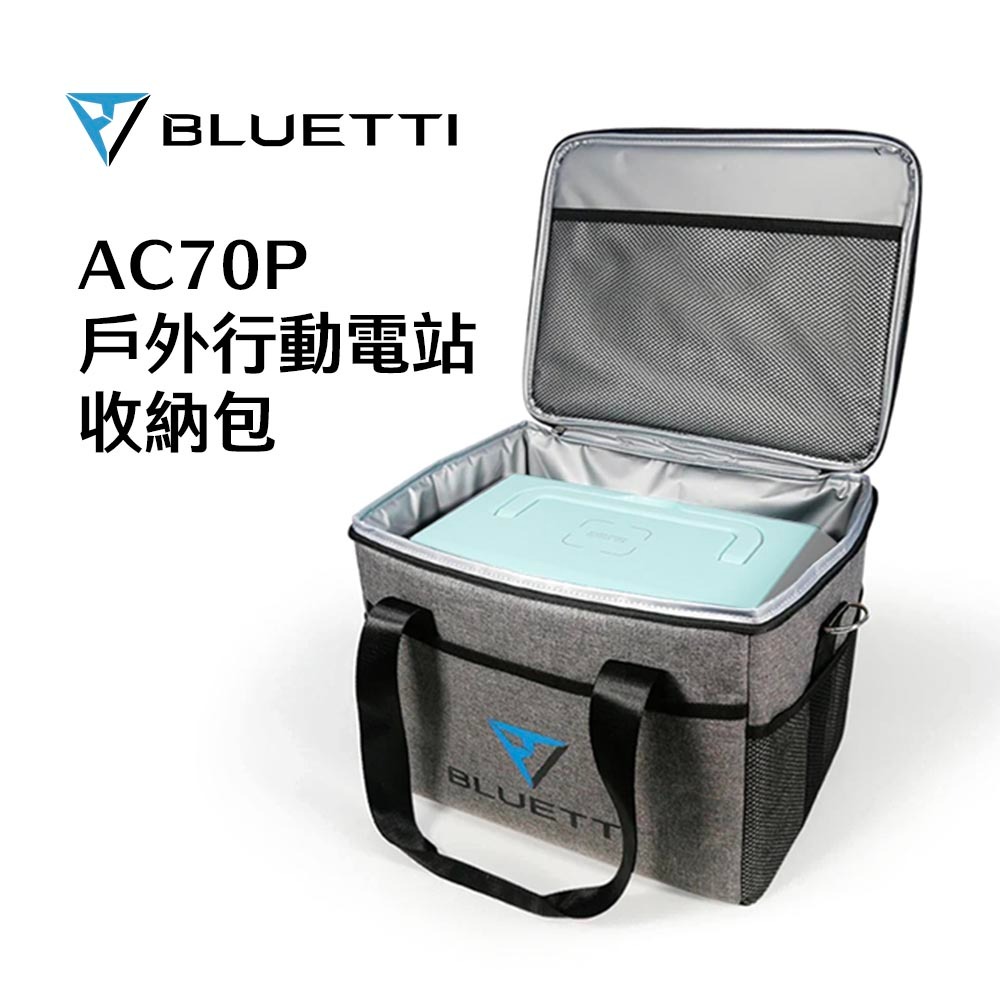 【彈藥庫】BLUETTI AC70P 戶外行動電站收納包-細節圖2