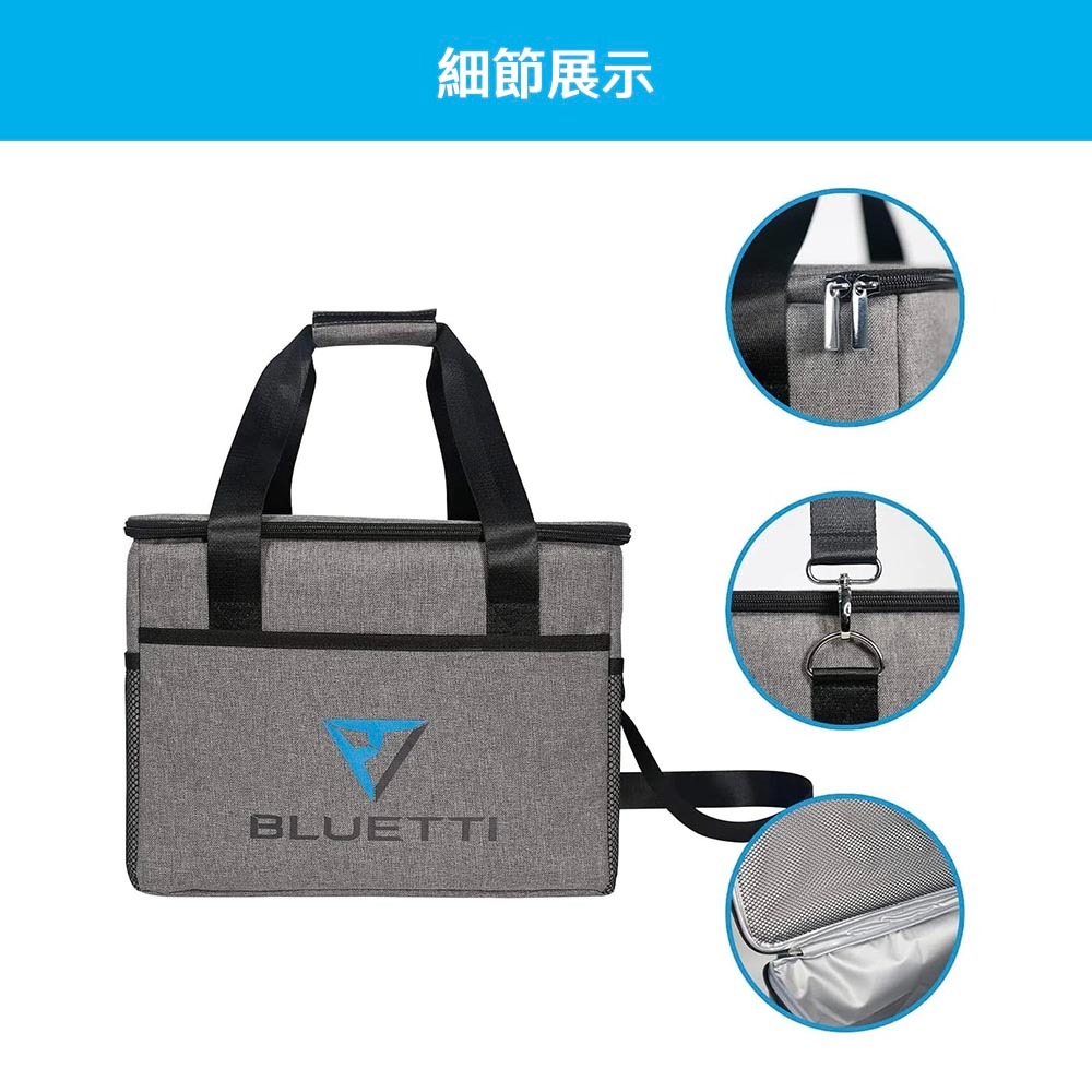 【彈藥庫】BLUETTI AC70P 戶外行動電站收納包-細節圖4