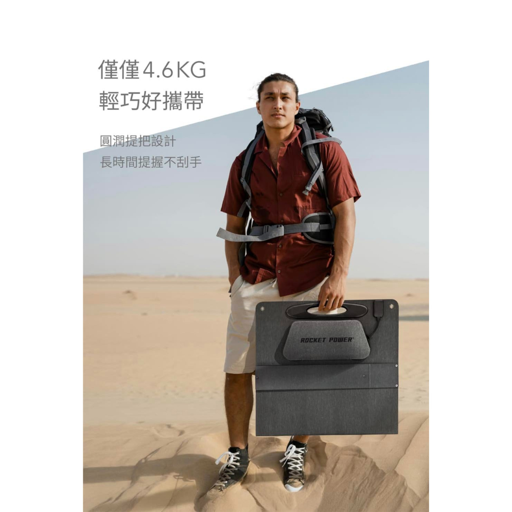 【彈藥庫】Rocket Power 100W 太陽能板-細節圖8