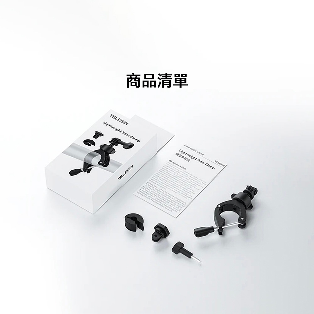 【彈藥庫】TELESIN 輕型車管夾 #TE-HBM-004-細節圖6